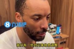 鮑威爾：快船在季后賽擁有無限的潛力！會為與掘金的7場大戰(zhàn)做好準(zhǔn)備