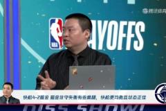 管維佳：快船4-2掘金！掘金攻守失衡，而快船均衡且狀態(tài)正佳！