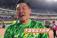 山东泰山5-1力克青岛西海岸，大雷乐开花瓦科帅气wink