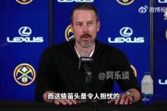 掘金老板：想向馬龍布斯道歉！我擔(dān)憂更衣室問題，所以才炒了他倆
