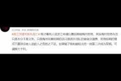 博主:浙江申請(qǐng)比賽延期被拒絕,其實(shí)梅州拒絕與否只是本分不是義務(wù)