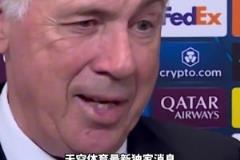 誰來接任？天空體育：安帥不會(huì)帶完本賽季，將在國(guó)王杯決賽后離任