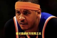 安東尼vs皮爾斯，誰(shuí)才是進(jìn)攻萬(wàn)花筒之王？