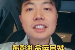 媒體人：布彭扎9年換12隊，因老東家欠薪才來中國，確實命運多舛