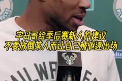 昨日灰熊vs勇士裁判報告出爐，最后2分鐘雙方各獲利2次！