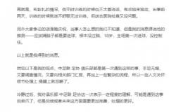 解說員：賽前中方球員都知道布彭扎離世，王鈺棟進球后根本沒過腦