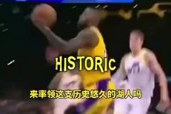 此前麥迪：不認(rèn)為77和老詹一起奪冠，但最終他會在湖人奪冠