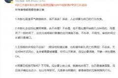 媒體人評布彭扎沉迷笑氣和各種藥物，認(rèn)為網(wǎng)暴王鈺棟不可取