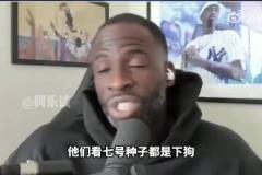 追夢：打火箭我們看起來是下狗！但我們不把自己當成普通的第7名
