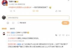 戴琳谈京鲁大战：第二张红牌值得商榷，裁判让比赛观赏性降低