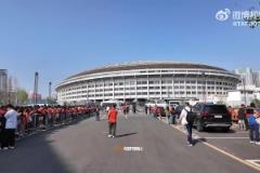 京鲁大战的排面！5000+鲁蜜已经到达工体