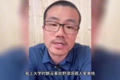 徐靜雨：我年輕時候打5v5號稱外線的萊昂納德 我能鎖死對手