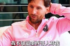 阿根廷夺冠转折点！梅西：不知道为什么墨西哥人敌视我