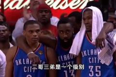楊毅：若杜蘭特沒去勇士，他風(fēng)評會變好，但級別就跟哈登威少一樣