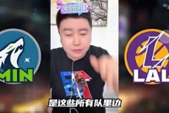 真的好打嗎？大史此前：對上森林狼，是湖人最完美的選擇！