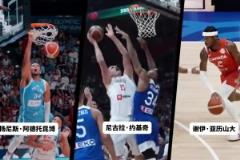 還有懸念嗎？FIBA官方曬3位MVP候選人你會投票給誰呢