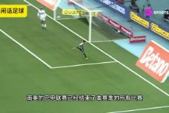 【集锦】意甲-埃德森头球制胜 AC米兰主场0-1亚特兰大
