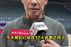 許指導(dǎo)賽前采訪：小曾可以復(fù)出，周琦遵從醫(yī)生建議！