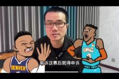 徐静雨评威少连续命中三分：不可能那么准 再进就要展开调查