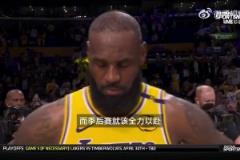 G3G4關(guān)鍵在于？老詹：全力以赴！沒累成狗，就說明還留有余力