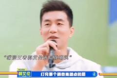 节目效果拉满！郭艾伦：喜欢打低端局 虐菜的感觉更爽