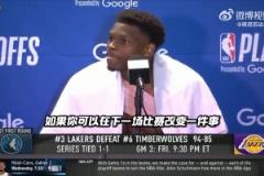 G3要做什么改变？华子：没什么，只是不能让湖人在开局就起势！