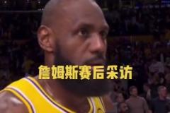从小李传给老詹的那几个空接，我就知道我的青春快要结束了