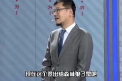 杨毅：湖人找到克制森林狼的方式 但森林狼能力很难反解决