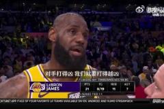 詹姆斯：这轮系列赛就是硬碰硬！森林狼凶，我们就要打得更凶！！