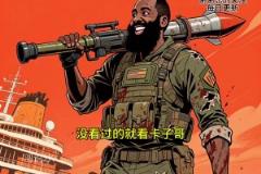 約老師這樣還蠻帥！AI惡搞之G2賽后萊昂納德教育約基奇