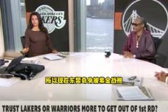 资深湖密狗爷：小老弟快船会搞定雷霆的 但湖人总冠军~