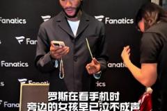 感性的人總是容易落淚！羅斯看到女粉絲的個人經(jīng)歷不禁落淚