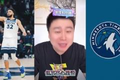 大史：湖人不一定打得过有唐斯的森林狼 有兰德尔的随便揍