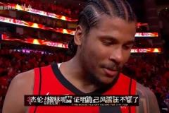 徐靜雨盛贊杰倫格林：像齊天大圣一樣，跨過這個坎就要突飛猛進(jìn)了