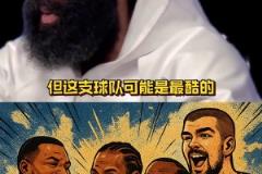 徐静雨：多特本身就是坏种，根本不保护对方，乔丹以前也劣迹斑斑