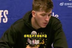 里夫斯：东契奇今晚拼尽了全力！我们本有机会赢球，但没把握住。