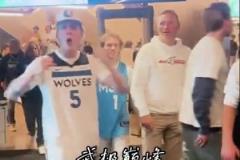 森林狼球迷主场赢湖人后疯狂庆祝 有人比出5局结束系列赛手势