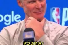 狄龍稱追夢是最臟球員！科爾：狄龍說的嗎？有趣