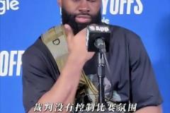 杰倫布朗:感覺這不是籃球比賽，如果要打一架，我們奉陪到底