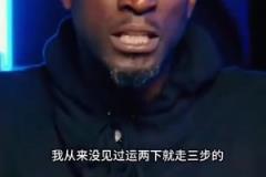 名場面！加內(nèi)特麥迪怒噴現(xiàn)在的籃球：太多無效運球和走步了！