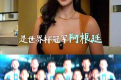 這能吹！張曼源：沙特2-1過(guò)兩支球隊(duì)，一只是阿根廷一只是國(guó)足