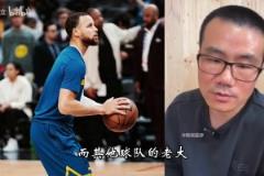 為何從來不哼斗庫里？徐靜雨：我對庫里和KD從來都是一視同仁！