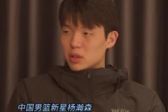杨瀚森：去年和国家队去打NBA夏季联赛 看到了差距和不足
