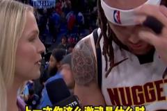 连感慨疯狂！赛后场边接受美女记者采访 戈登声音都在抖！