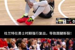 1-3落后！利拉德還傷了，是時候討論下字母哥夏天要去哪里了