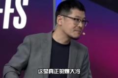 杨毅：如果森林狼淘汰湖人，那是真正的爆大冷