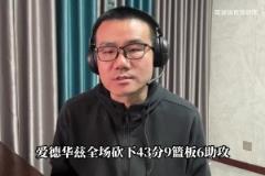 徐静雨：东契奇实力不宜过度高估，期待詹姆斯还能再次缔造奇迹！
