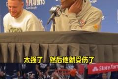 华子笑谈康利大帽詹姆斯：心想老家伙还挺猛，然后他就受伤了