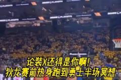 獨(dú)特視角！當(dāng)詹姆斯往你臉上拋鎂粉再幫你吹干凈！
