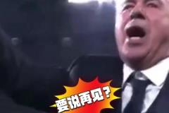 體面離任！西媒：皇馬將與安帥達(dá)成協(xié)議，付1100萬歐全額薪水